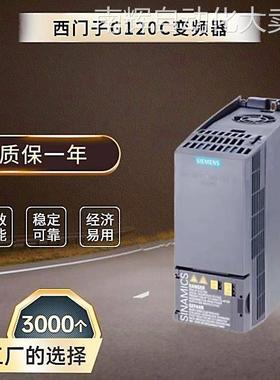 6SL32101KE270UF1西门子G120C标称功率变频器6SL3210-1KE27-0UF1