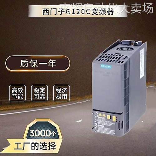 西门子6SL32101KE270AF1G120变频器三相交流6SL3210-1KE27-0AF1