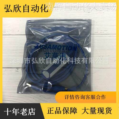普洛菲斯GPW-CB03 Proface触摸屏下载线电缆线兼容版现货
