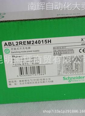 ABL8 导轨式开关电源 ABL8TEQ24400 滤波电源 3相 24V 40A Schnei