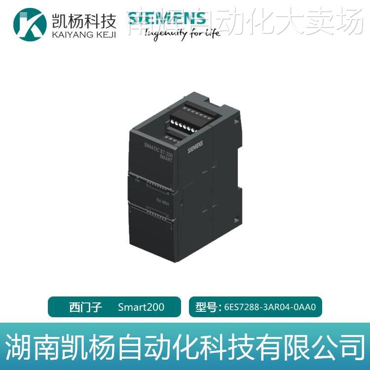 原装正品全新西门子 6ES7288-3AR04-0AA0 SMART200模块plC 包邮