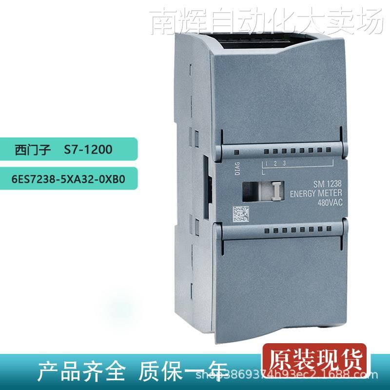 原装6ES7238-5XA32-0XB0 S7-1200全新西门子 PLC 电量测量模块