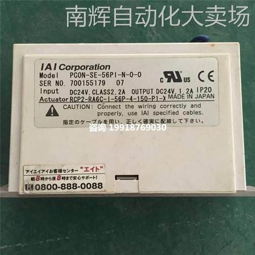 IAI控制器PCON-SE-56PI-N-0-0