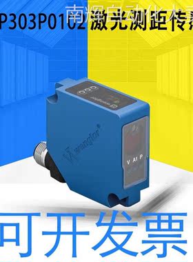 全新原装威格勒OY1P303P0102激光测距传感器 远距离M12 × 1；4针