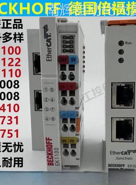 倍福BECKHOFFEK1100 EK1122 EL1008 EL2008 EL6731 EL6751 EL9410