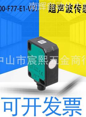 全新原装德国UB100-F77-E1-V31超声波检测传感器256271订货询客服