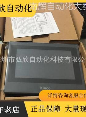 全新 步科7寸触摸屏 ET070/MT4434TE/4414TE/4404T/4424TE