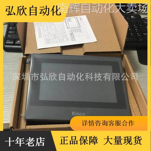 全新 步科7寸触摸屏 ET070/MT4434TE/4414TE/4404T/4424TE