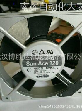 109S085 100V 13.5/12W 0.16/0.14A 120*120*25MM SANYO三洋风扇