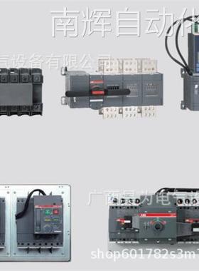 ABB商 OTM双电源转换开关现货OTM32F3C12T380Ct10246915