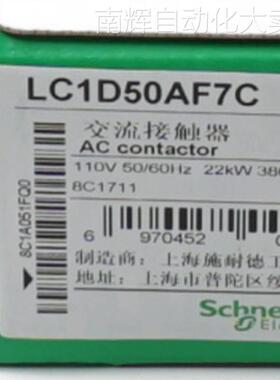 LC1D50AF7C接触器LC1D50AF7C 50A 110V三级交流接触器