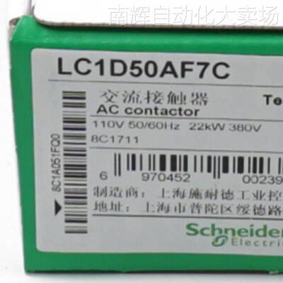 LC1D50AF7C接触器LC1D50AF7C 50A 110V三级交流接触器