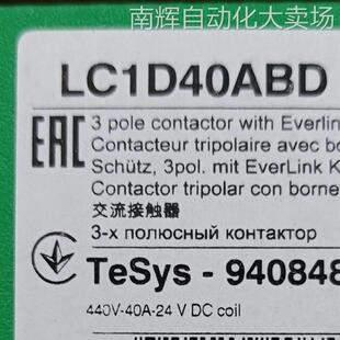 LC1D40ABD接触器LC1D40ABD 40A 24VDC三级交流接触器