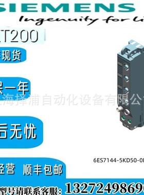 ET200AL基本模块6ES7144-5KD50-0BA0全新西门子6ES71445KD500BA0