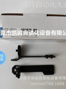 F39-LSGTB-SJ 欧姆龙Omron安全光幕上下支架(横孔2圆孔1)