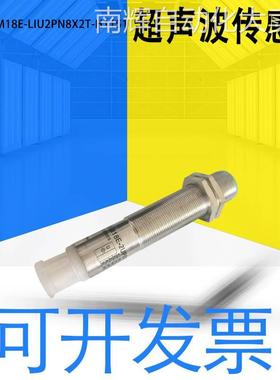 全新图尔克 RU130U-M18E-LIU2PN8X2T-H1151 超声波传感器 1610026