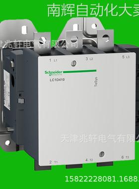 LC1D245M7C接触器LC1D245M7C 245A 220V三级交流接触器