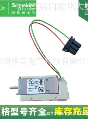 供应 原装正品 框架断路器欠压脱扣器 P033673 失压线圈