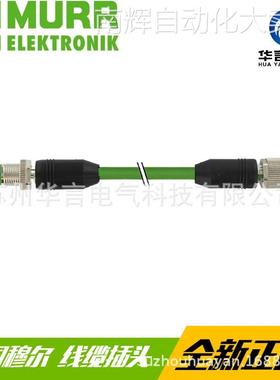 穆尔 Murrelektronik 传感器通讯插头电缆 7000-40601-6500350
