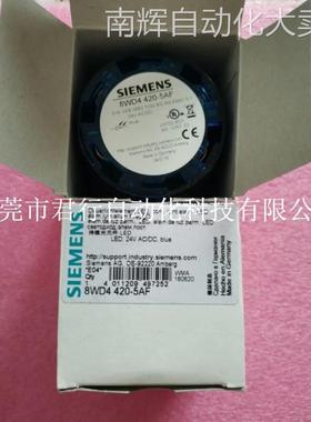 西门子全新原装8WD4420-5AF 8WD4 420-5AF 蓝色讯号灯柱LED灯现货