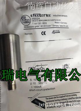 全新原装德国IFM易福门传感器接近开关II5913 II0366 II0285