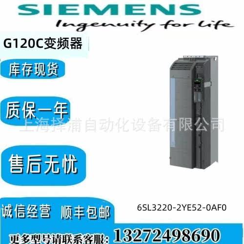 6SL3220-2YE52-0AF0西门子G120X风机泵6SL32202YE520AF专用变频器
