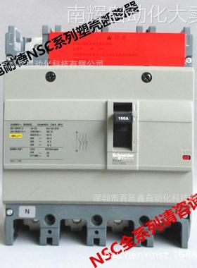 NSC160S4160N NSC160S4100N NSC160S4125N原厂NSC系列塑壳断路器