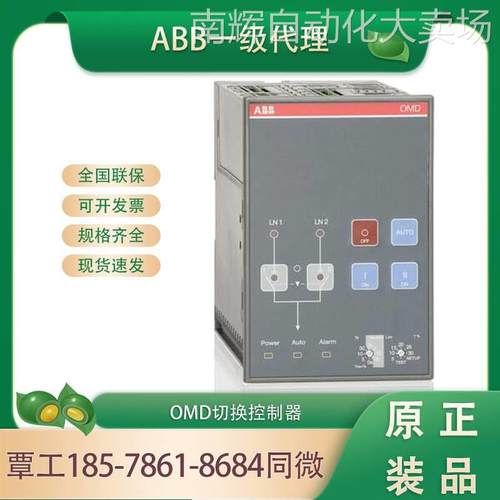 ABB全新原装双电源自动转换开关OTM160E2M230Vt10133748