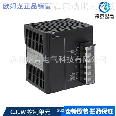 欧姆龙 CJ1W-PA205R 可编程控制器 电源模块 订货号 CJ1W0389B