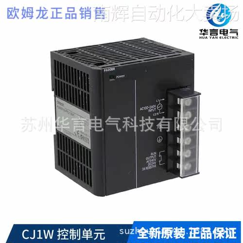 欧姆龙 CJ1W-PA205R 可编程控制器 电源模块 订货号 CJ1W0389B