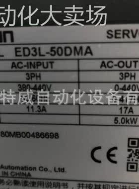 全新原装 ED3L-50DMA 埃斯顿ESTUN伺服驱动器 控制器 5KW放大器
