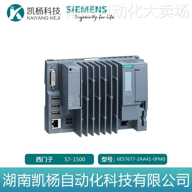 PLC西门子全新6ES7677-2AA41-0FM0 S7-1500PC软件控制器模块 包邮