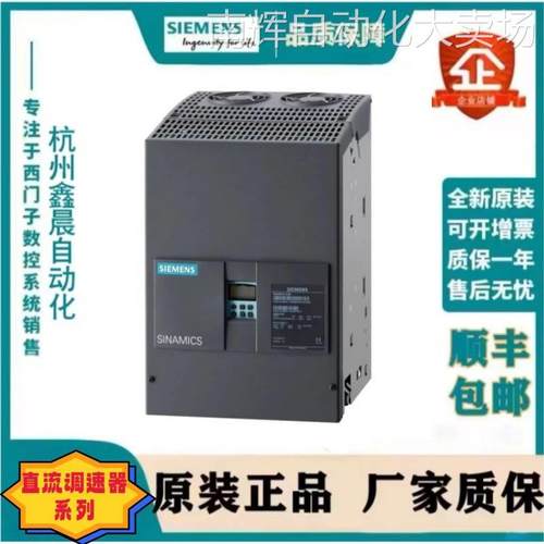 6RA8031-6DS22-0AA0 西门子 直流调速器 双象限驱动 400V三相交流