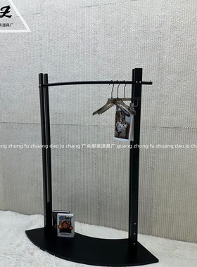 服装店落地架弧形落地架扇形陈列架S型中岛架橱窗陈列架烤漆黑色