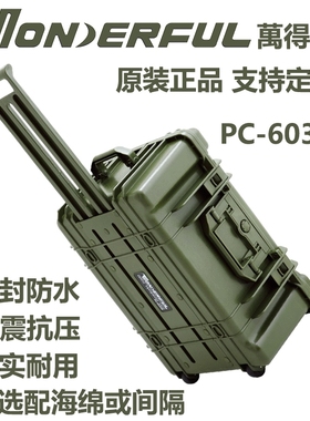 万得福安全箱PC-6033摄像机fs7专用航空拖运仪器箱URSA专用大箱子