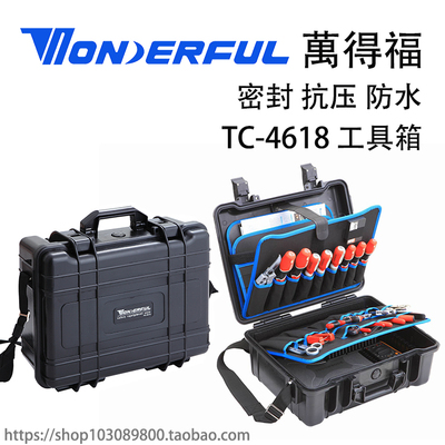 万得福安全箱工具器材防水耐摔