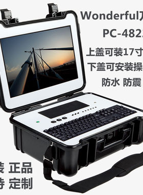 万得福防潮安全器材箱PC-4822  器材仪器工程电脑防护箱 塑胶箱