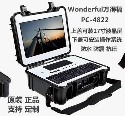 万得福防潮安全器材箱PC-4822  器材仪器工程电脑防护箱 塑胶箱