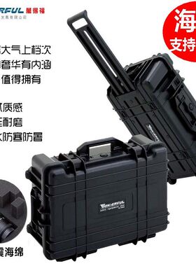 万得福单反摄影器材塑料箱防潮