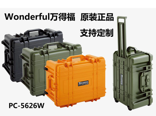 万德福pc-5626w摄影单反防潮器材