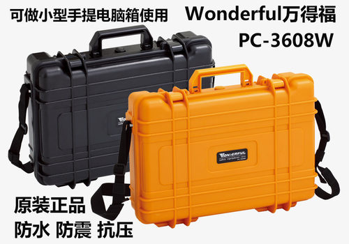 秉承wonderful的专业精神，密封防水，防潮，防尘，内附特硬方格海绵，是存放贵重仪器设备的理想专业用箱。广泛应用航空、户外摄影、野外考察、科学探测等众多领域，精心保护您的珍贵器材。