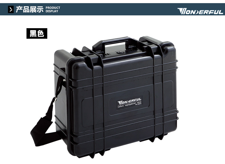 万得福PC-5023单反相机无人机设备器材防尘水安全防潮护塑胶箱