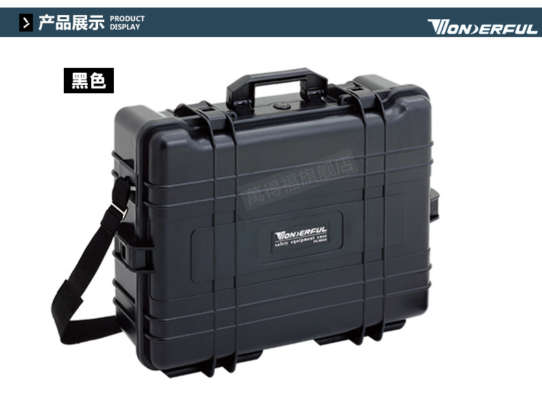 万德福防潮安全箱PC-6023防潮防水防震抗压 器材保护箱 不碎胶箱