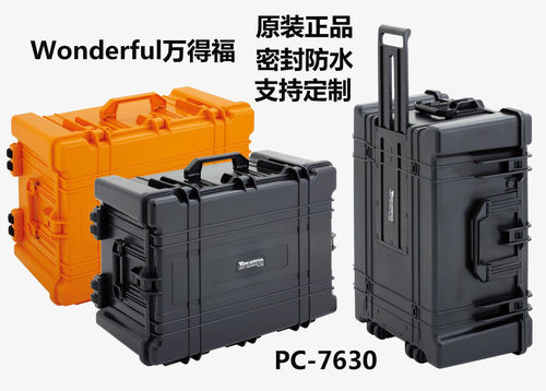 万得福pc-7630防潮防护坚固耐用
