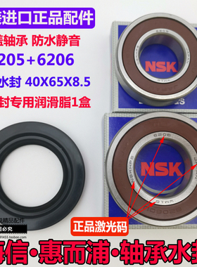 适用惠而浦洗衣机XQG70-ZC24704S W SJN ZC24708BW轴承水封 40 65