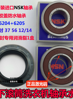 适用松下滚筒洗衣机XQG60-E6021 E6022 EA6021 EA6022轴承水封