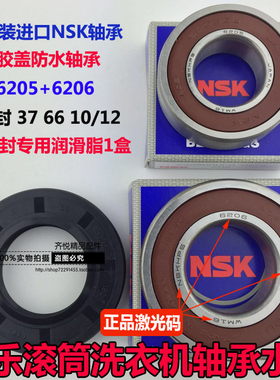 适用新乐滚筒洗衣机XG70-7212BCR  7212BCRI7212CCS 轴承水封