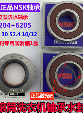 滚筒洗衣机WM170XS(XQG45-170) Silver1086 WM2178XS 轴承水封