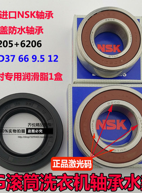 适用LG滚筒洗衣机WD-C12115D T10175 A12245D轴承水封37 66 9.5