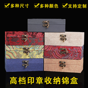 高档章料盒印章篆刻锦盒首饰盒个人名章收纳盒寿山石礼品盒定做